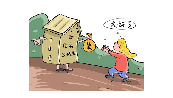 深圳辞职公积金提取需要什么条件(辞职公积金提取需要什么条件才能提取)